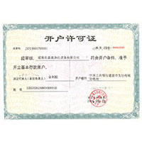 啊啊啊骚逼啊啊啊开户许可证